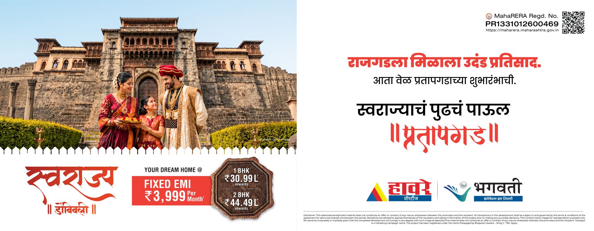 Swarajya Dombivli Banner 2