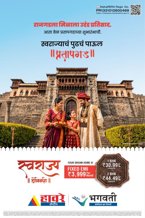 Swarajya Dombivli Mobile Banner 2