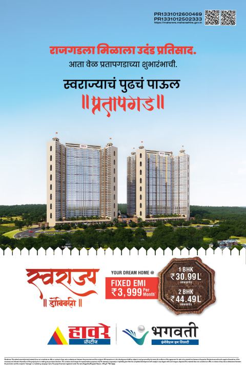 Swarajya Dombivli Mobile Banner 1