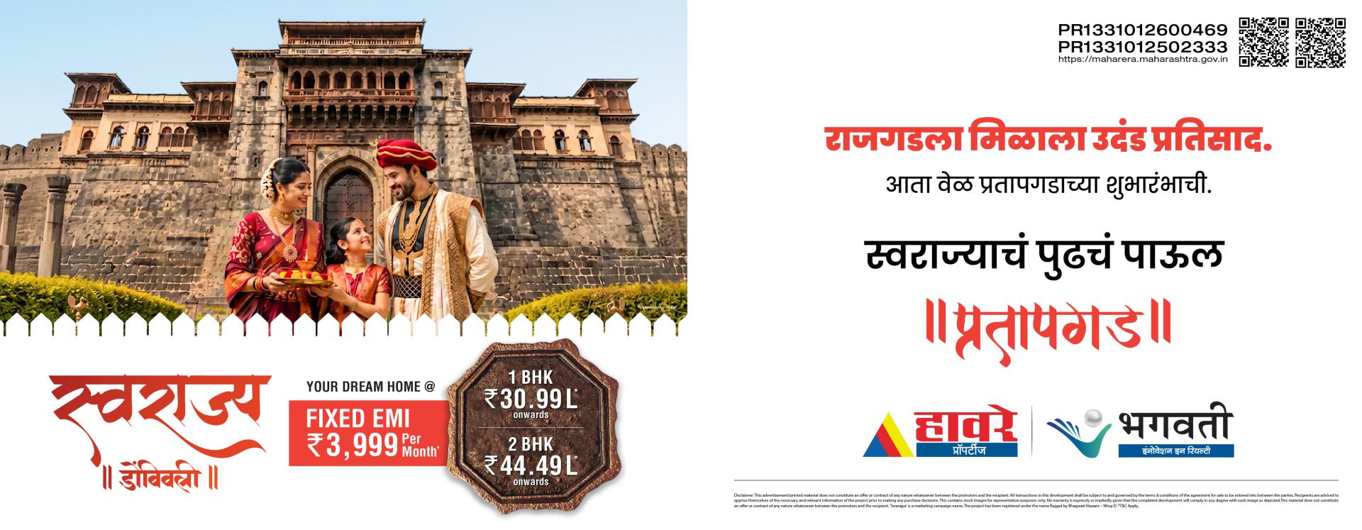 Swarajya Dombivli Banner 2